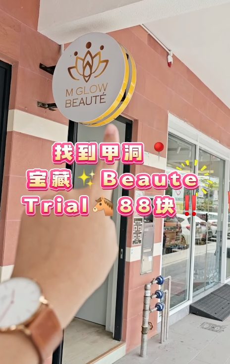 M Glow Beauté 店面